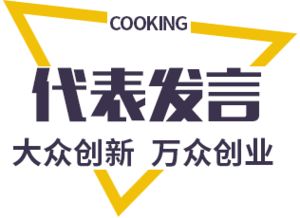 奇米克餐饮管理公司战略合作暨创业意向签订仪式 江苏新东方烹饪学校官方网站